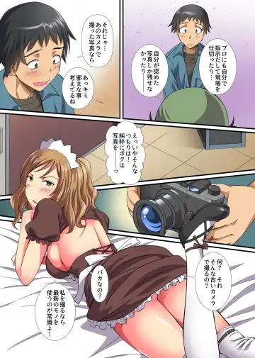 [Anmitsu Sou] Saimin Camera de Bishoujo Layer to Pakopako Satsueikai Fhentai - Page 16