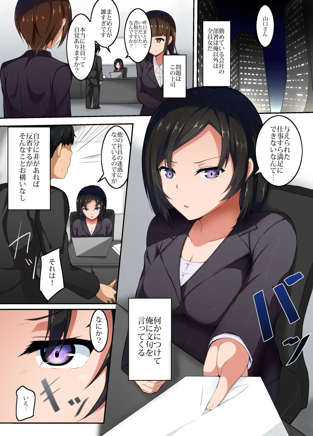 [Parisnoko] Ore o Mikudasu Onna Joushi-domo ni Tanetsuke Saimin Harem Matsuri Fhentai - Page 3