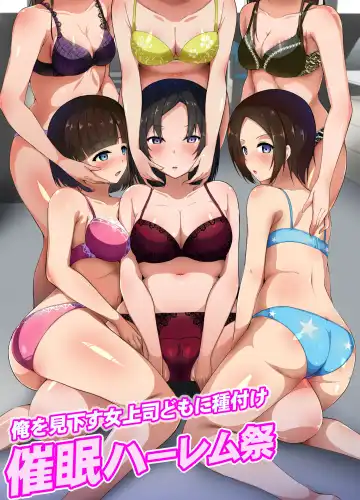 Read [Parisnoko] Ore o Mikudasu Onna Joushi-domo ni Tanetsuke Saimin Harem Matsuri - Fhentai