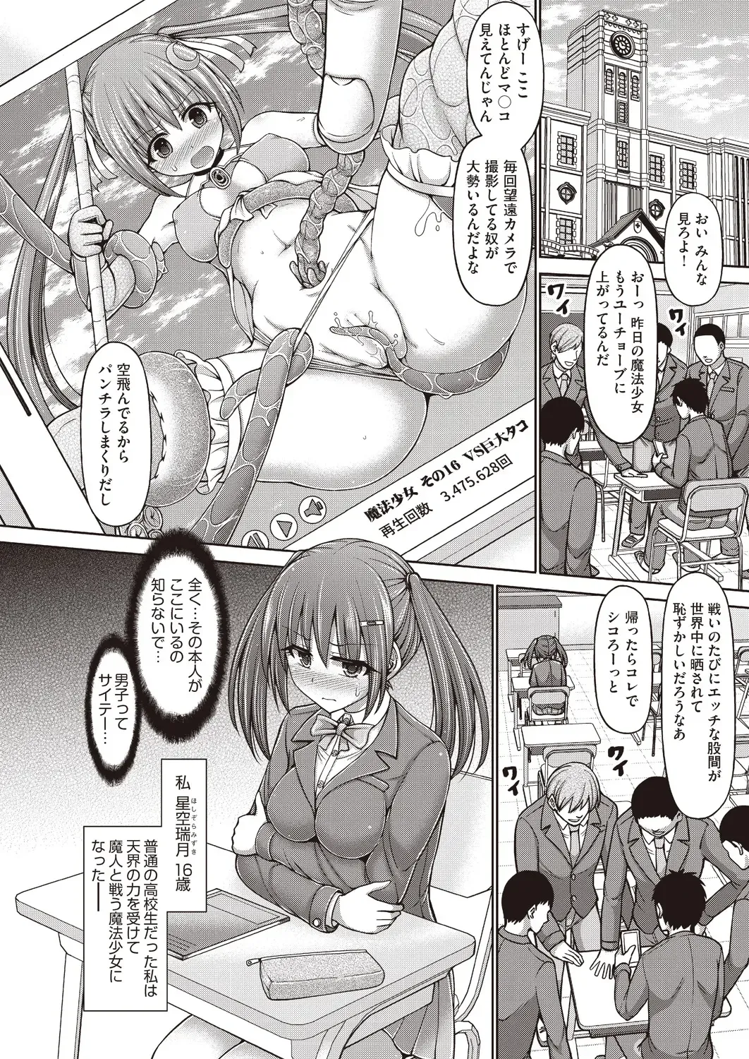 [Hashimura Aoki] Mahou Shoujo Mizuki Fhentai - Page 6