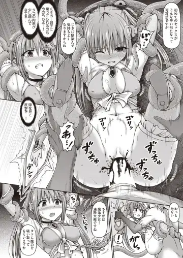 [Hashimura Aoki] Mahou Shoujo Mizuki Fhentai - Page 18