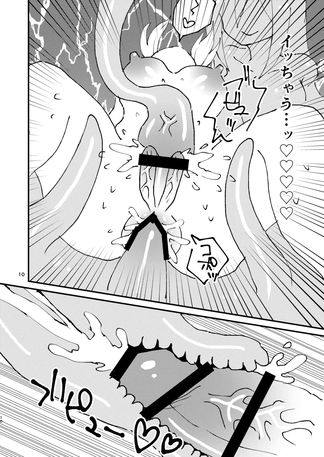 [F] Shokushu-chan to Futanari-chan Fhentai - Page 10