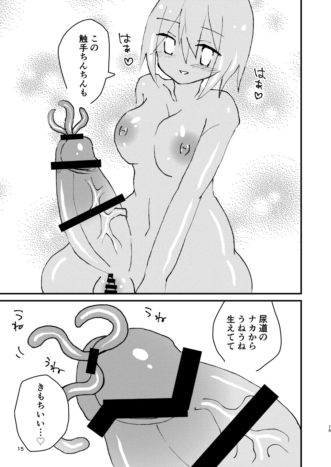 [F] Shokushu-chan to Futanari-chan Fhentai - Page 15