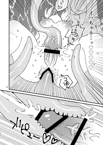 [F] Shokushu-chan to Futanari-chan Fhentai - Page 10