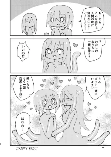 [F] Shokushu-chan to Futanari-chan Fhentai - Page 16