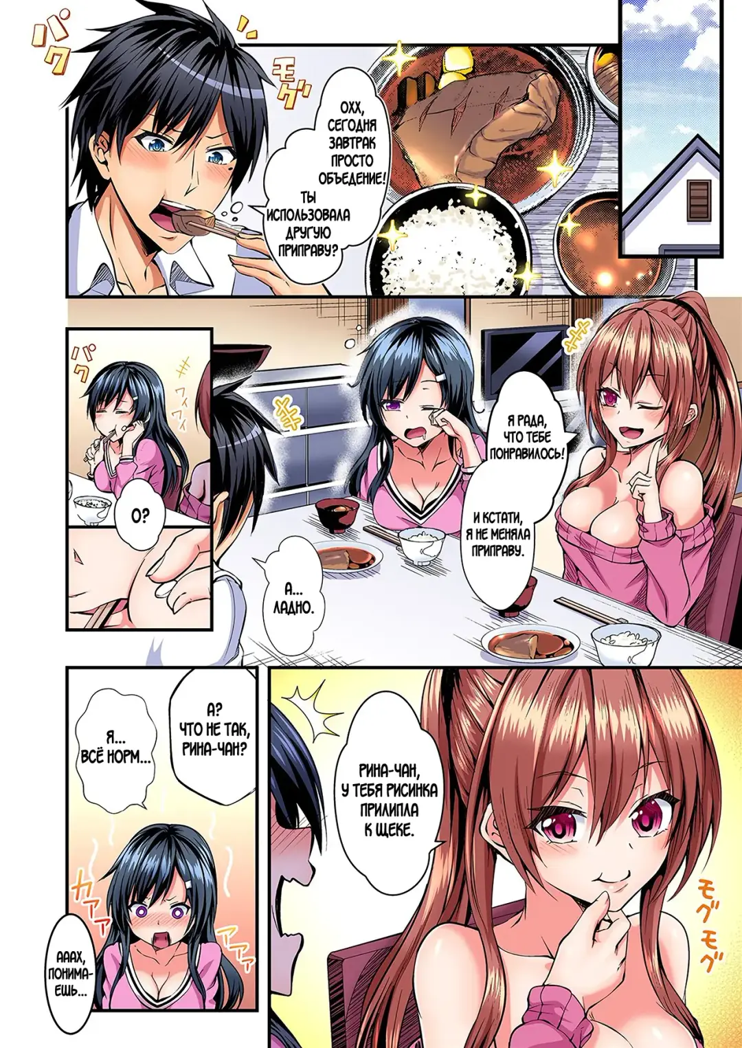 [Suishin Tenra] Irekawatte Dotabata Ecchi! ~Aya-nee no Binkan na Karada ni Ore wa Taerarenai  | Switch bodies and have noisy sex! I can't stand Ayanee's sensitive body 1-6 Fhentai - Page 3