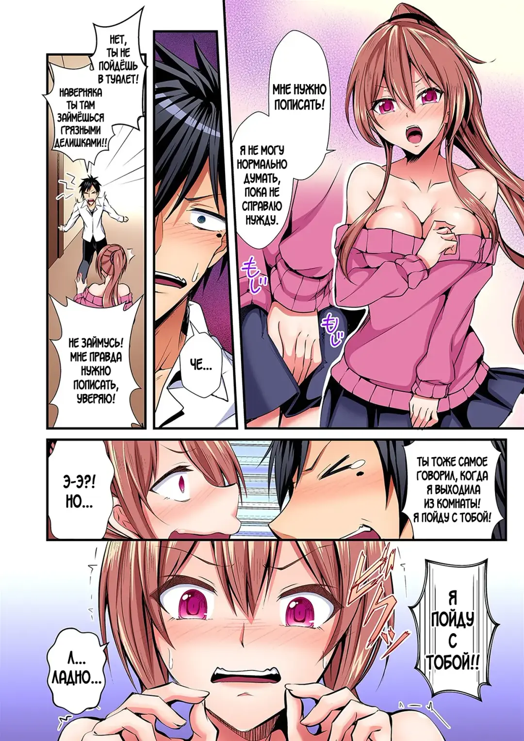 [Suishin Tenra] Irekawatte Dotabata Ecchi! ~Aya-nee no Binkan na Karada ni Ore wa Taerarenai  | Switch bodies and have noisy sex! I can't stand Ayanee's sensitive body 1-6 Fhentai - Page 13