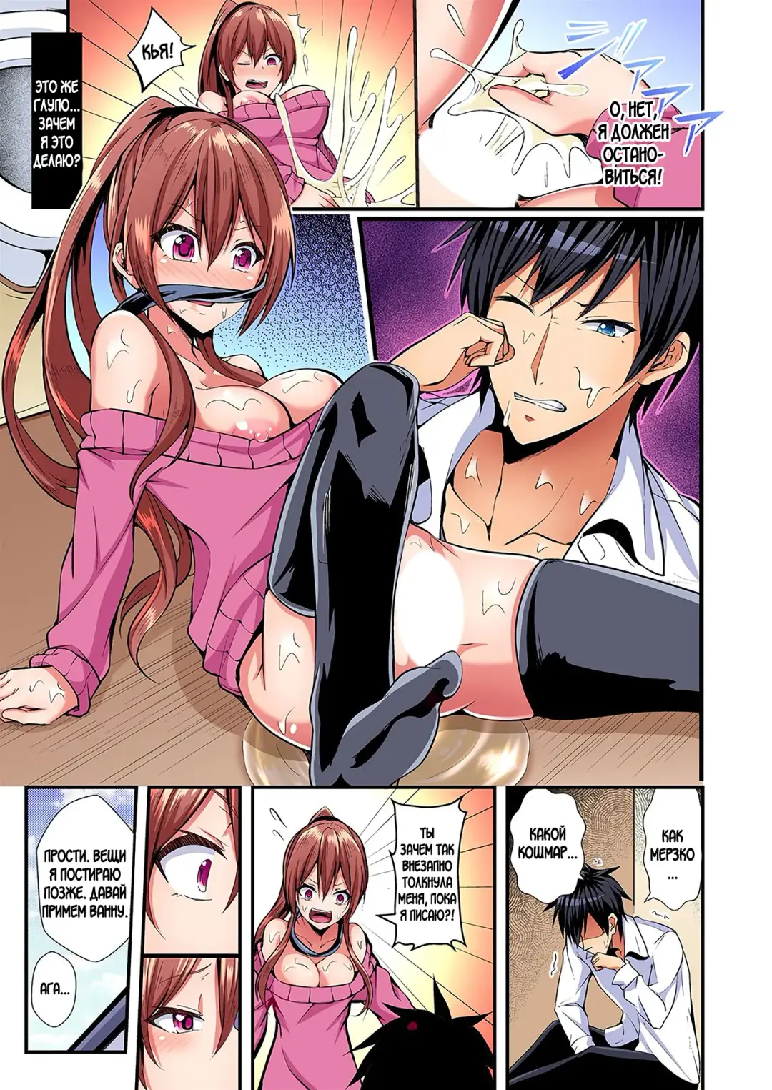[Suishin Tenra] Irekawatte Dotabata Ecchi! ~Aya-nee no Binkan na Karada ni Ore wa Taerarenai  | Switch bodies and have noisy sex! I can't stand Ayanee's sensitive body 1-6 Fhentai - Page 16