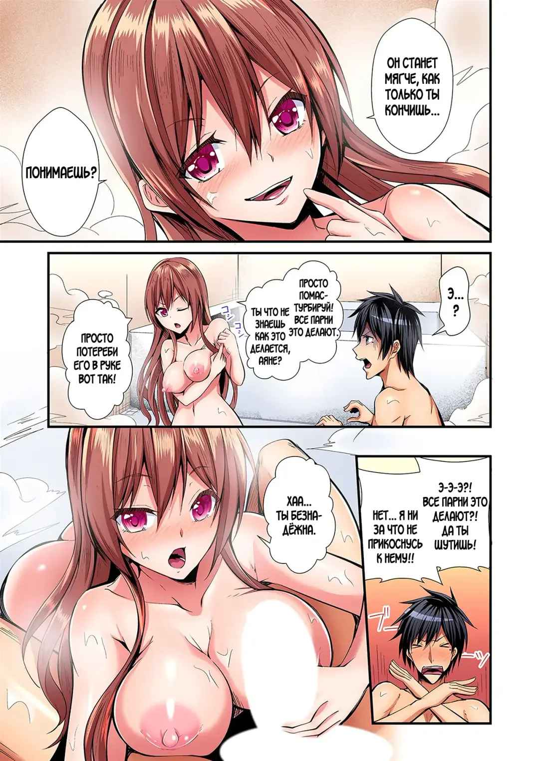 [Suishin Tenra] Irekawatte Dotabata Ecchi! ~Aya-nee no Binkan na Karada ni Ore wa Taerarenai  | Switch bodies and have noisy sex! I can't stand Ayanee's sensitive body 1-6 Fhentai - Page 20
