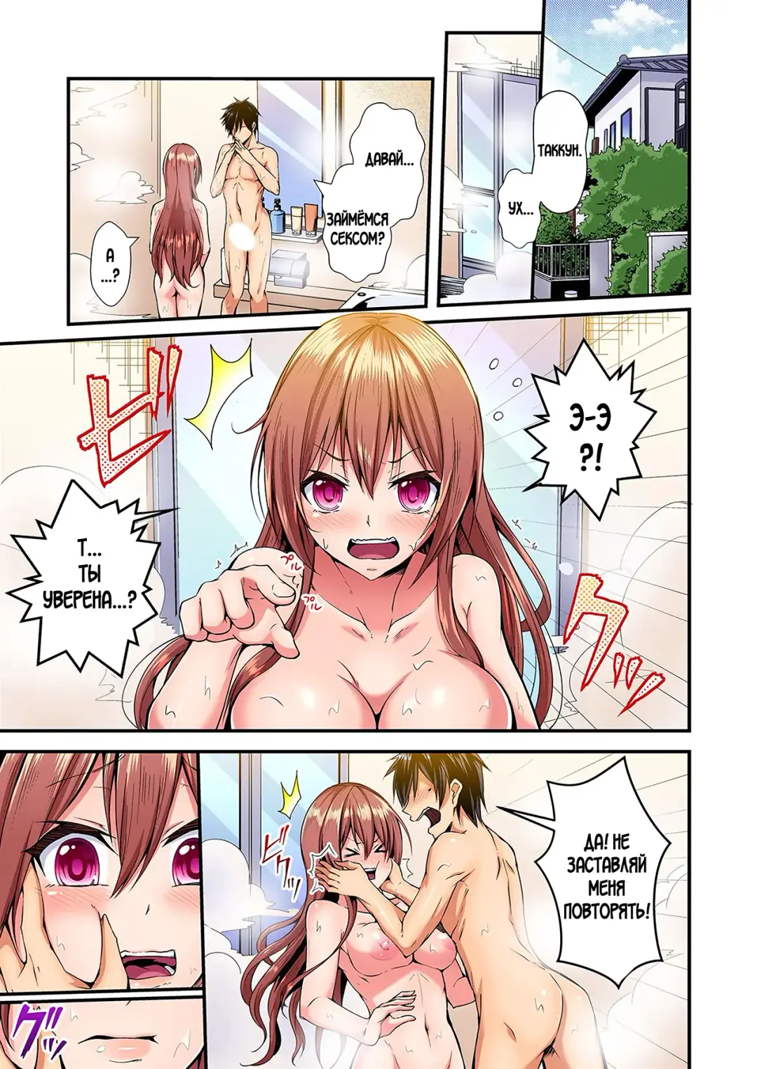 [Suishin Tenra] Irekawatte Dotabata Ecchi! ~Aya-nee no Binkan na Karada ni Ore wa Taerarenai  | Switch bodies and have noisy sex! I can't stand Ayanee's sensitive body 1-6 Fhentai - Page 27