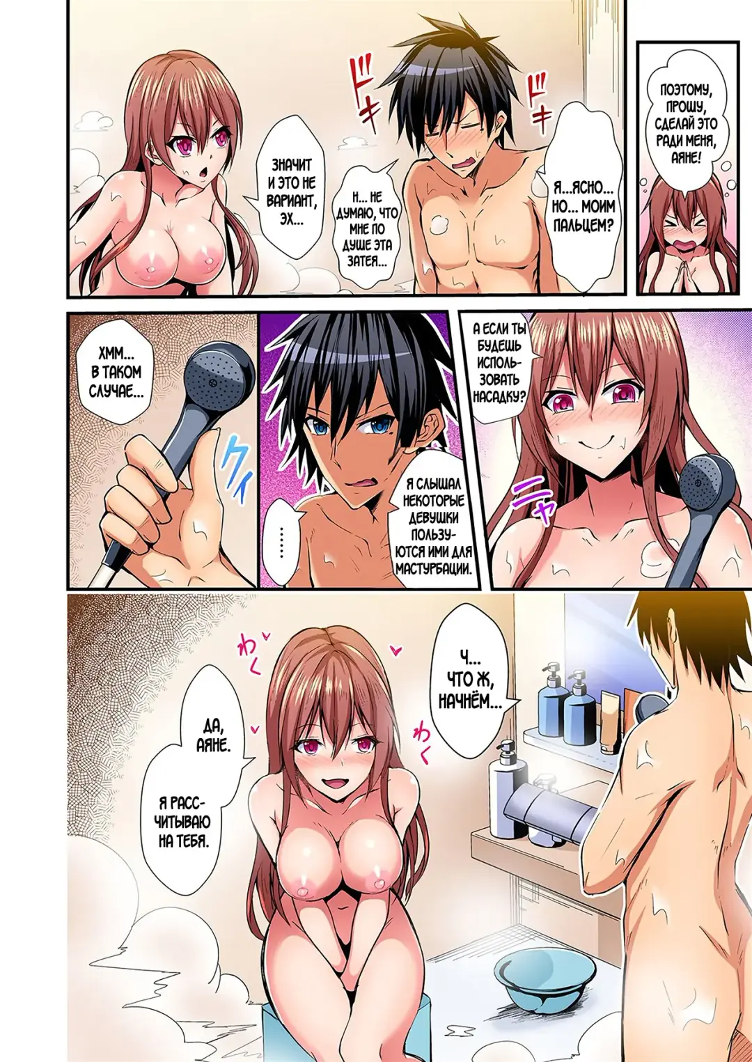 [Suishin Tenra] Irekawatte Dotabata Ecchi! ~Aya-nee no Binkan na Karada ni Ore wa Taerarenai  | Switch bodies and have noisy sex! I can't stand Ayanee's sensitive body 1-6 Fhentai - Page 32