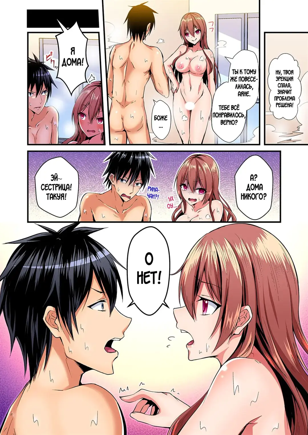 [Suishin Tenra] Irekawatte Dotabata Ecchi! ~Aya-nee no Binkan na Karada ni Ore wa Taerarenai  | Switch bodies and have noisy sex! I can't stand Ayanee's sensitive body 1-6 Fhentai - Page 50