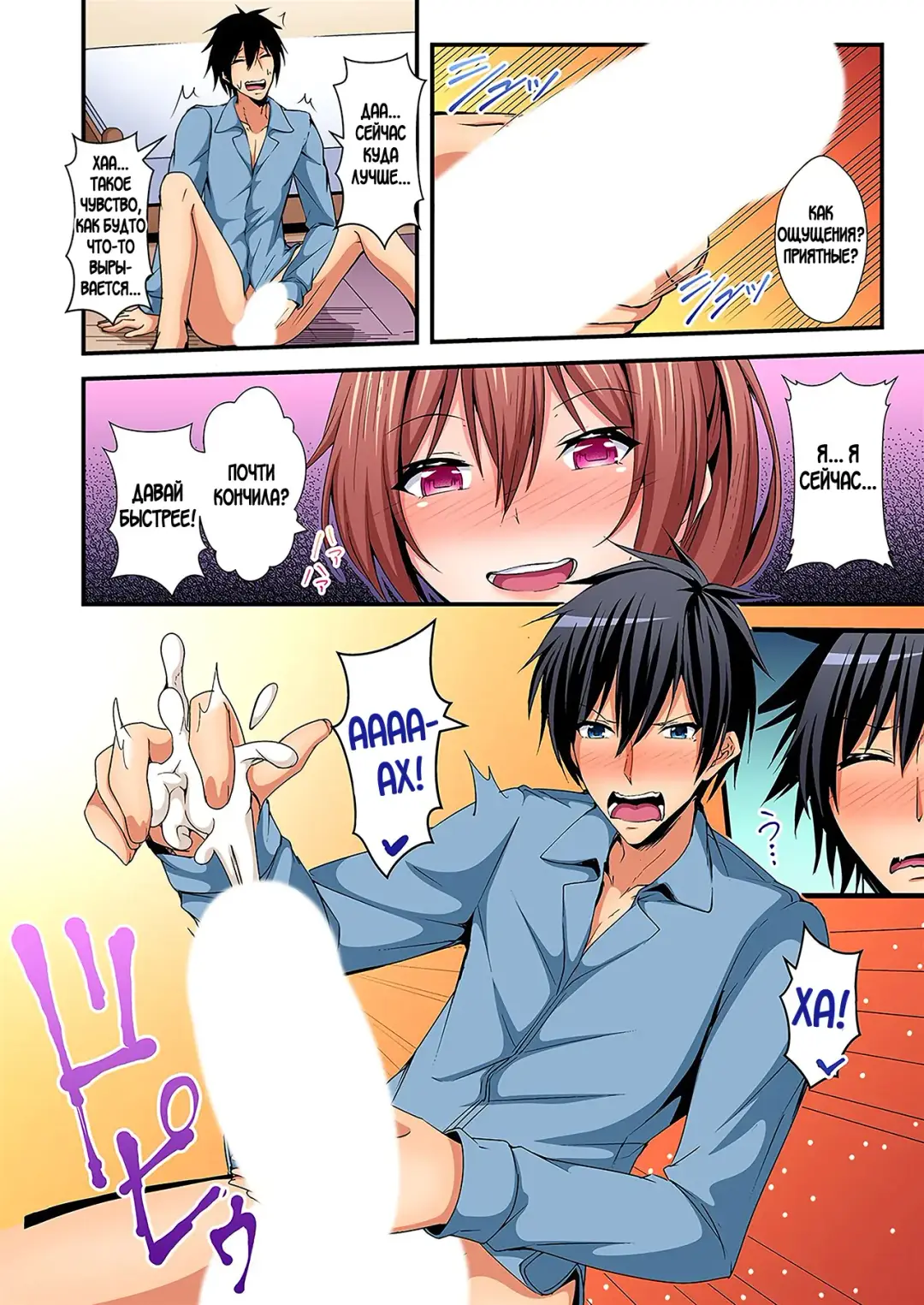 [Suishin Tenra] Irekawatte Dotabata Ecchi! ~Aya-nee no Binkan na Karada ni Ore wa Taerarenai  | Switch bodies and have noisy sex! I can't stand Ayanee's sensitive body 1-6 Fhentai - Page 67