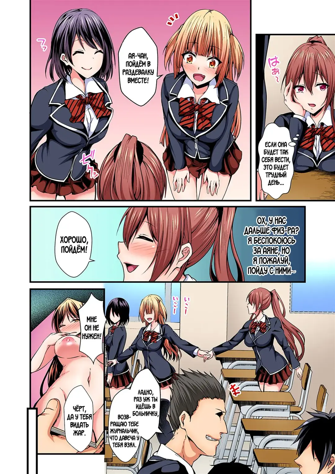 [Suishin Tenra] Irekawatte Dotabata Ecchi! ~Aya-nee no Binkan na Karada ni Ore wa Taerarenai  | Switch bodies and have noisy sex! I can't stand Ayanee's sensitive body 1-6 Fhentai - Page 78