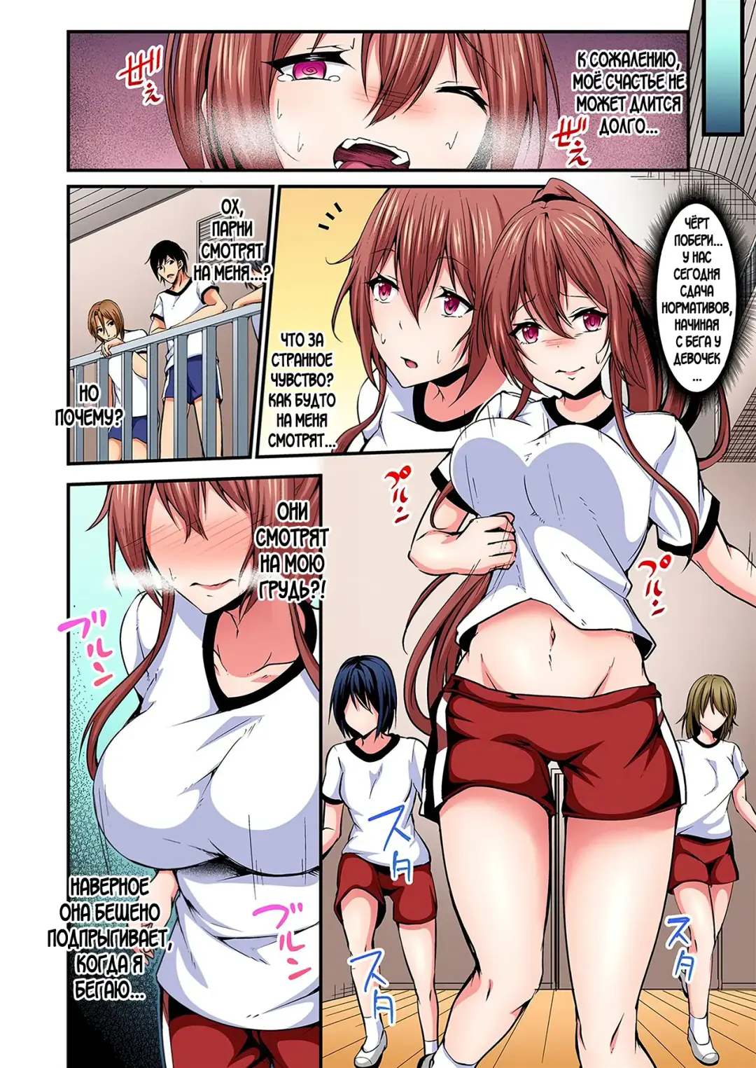 [Suishin Tenra] Irekawatte Dotabata Ecchi! ~Aya-nee no Binkan na Karada ni Ore wa Taerarenai  | Switch bodies and have noisy sex! I can't stand Ayanee's sensitive body 1-6 Fhentai - Page 80