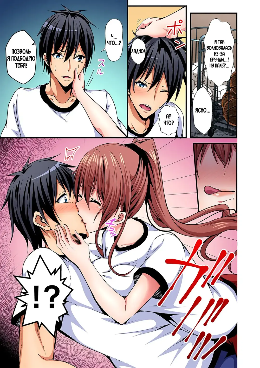 [Suishin Tenra] Irekawatte Dotabata Ecchi! ~Aya-nee no Binkan na Karada ni Ore wa Taerarenai  | Switch bodies and have noisy sex! I can't stand Ayanee's sensitive body 1-6 Fhentai - Page 83