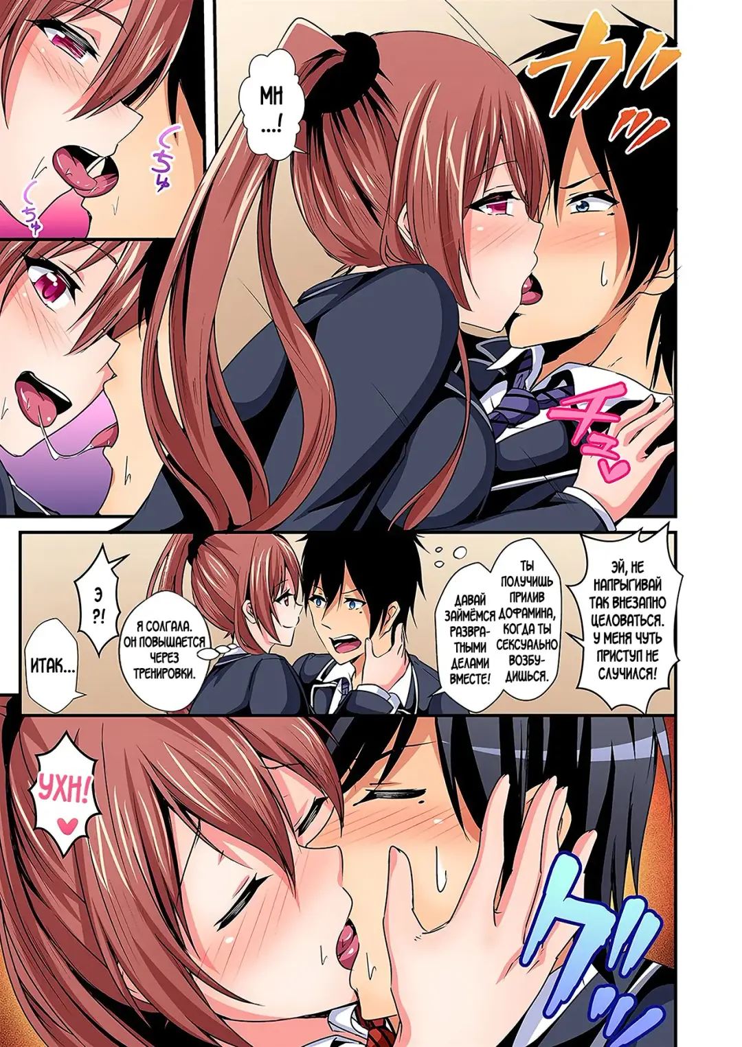 [Suishin Tenra] Irekawatte Dotabata Ecchi! ~Aya-nee no Binkan na Karada ni Ore wa Taerarenai  | Switch bodies and have noisy sex! I can't stand Ayanee's sensitive body 1-6 Fhentai - Page 112