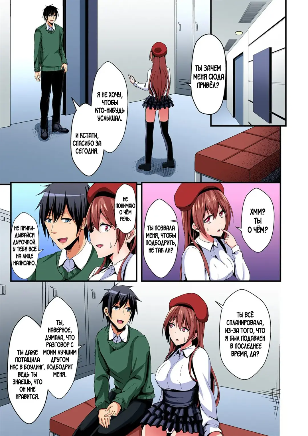 [Suishin Tenra] Irekawatte Dotabata Ecchi! ~Aya-nee no Binkan na Karada ni Ore wa Taerarenai  | Switch bodies and have noisy sex! I can't stand Ayanee's sensitive body 1-6 Fhentai - Page 133