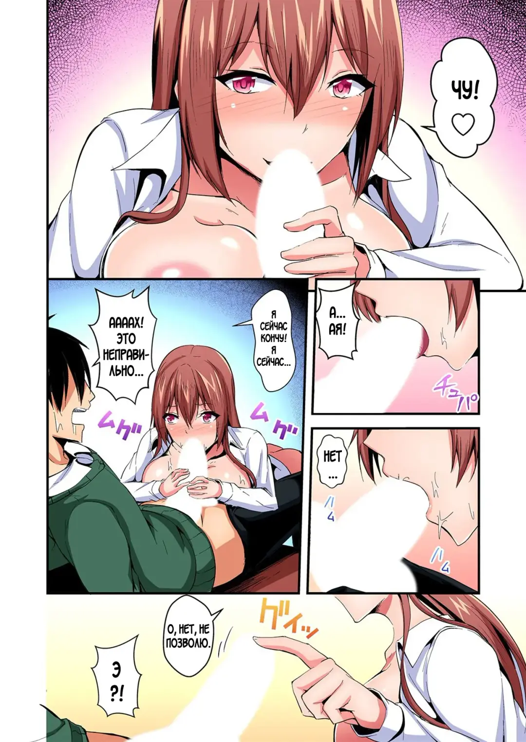 [Suishin Tenra] Irekawatte Dotabata Ecchi! ~Aya-nee no Binkan na Karada ni Ore wa Taerarenai  | Switch bodies and have noisy sex! I can't stand Ayanee's sensitive body 1-6 Fhentai - Page 138