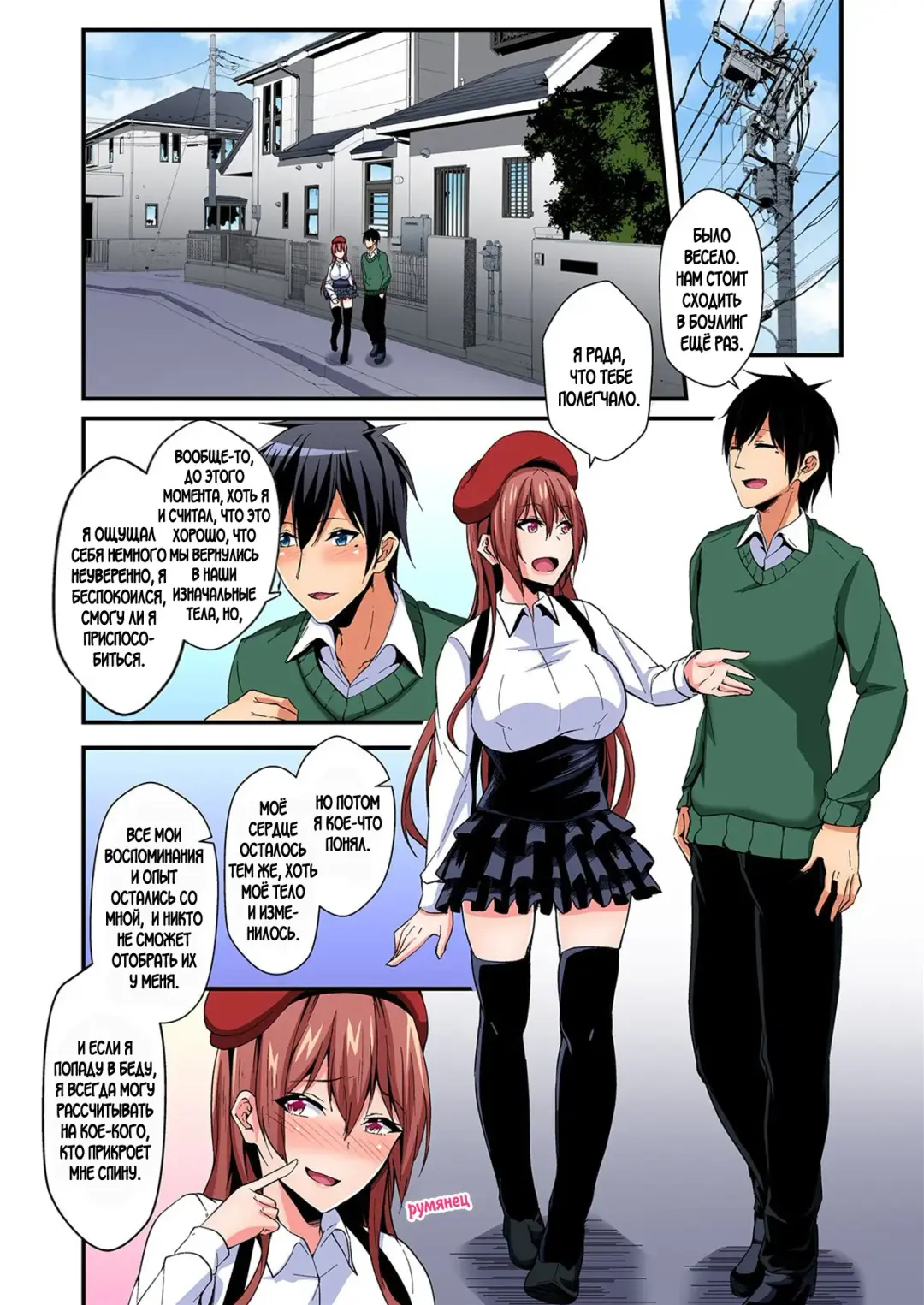 [Suishin Tenra] Irekawatte Dotabata Ecchi! ~Aya-nee no Binkan na Karada ni Ore wa Taerarenai  | Switch bodies and have noisy sex! I can't stand Ayanee's sensitive body 1-6 Fhentai - Page 148