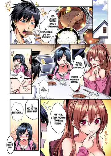 [Suishin Tenra] Irekawatte Dotabata Ecchi! ~Aya-nee no Binkan na Karada ni Ore wa Taerarenai  | Switch bodies and have noisy sex! I can't stand Ayanee's sensitive body 1-6 Fhentai - Page 3