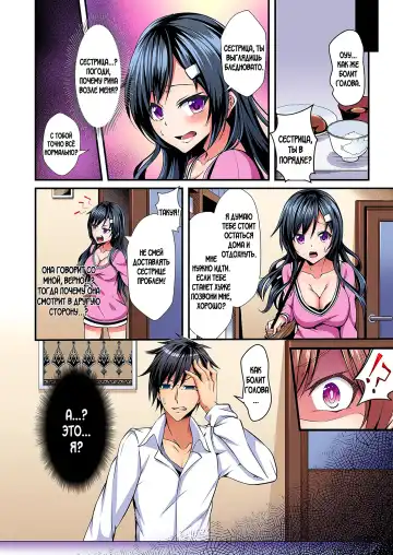 [Suishin Tenra] Irekawatte Dotabata Ecchi! ~Aya-nee no Binkan na Karada ni Ore wa Taerarenai  | Switch bodies and have noisy sex! I can't stand Ayanee's sensitive body 1-6 Fhentai - Page 5