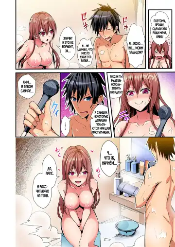 [Suishin Tenra] Irekawatte Dotabata Ecchi! ~Aya-nee no Binkan na Karada ni Ore wa Taerarenai  | Switch bodies and have noisy sex! I can't stand Ayanee's sensitive body 1-6 Fhentai - Page 32