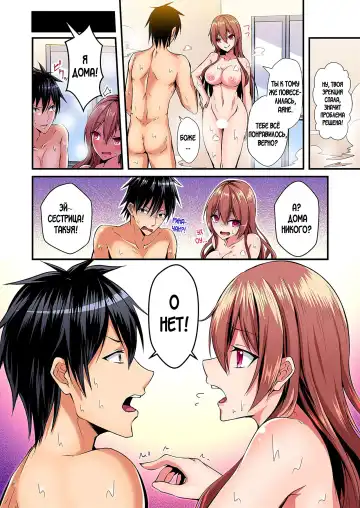 [Suishin Tenra] Irekawatte Dotabata Ecchi! ~Aya-nee no Binkan na Karada ni Ore wa Taerarenai  | Switch bodies and have noisy sex! I can't stand Ayanee's sensitive body 1-6 Fhentai - Page 50