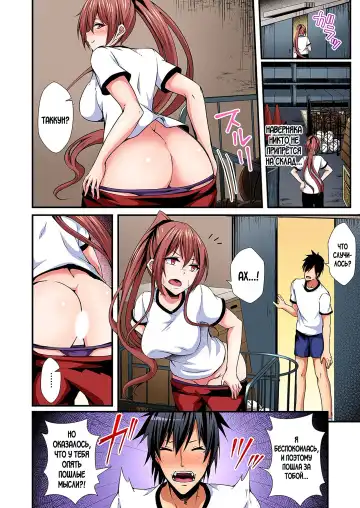[Suishin Tenra] Irekawatte Dotabata Ecchi! ~Aya-nee no Binkan na Karada ni Ore wa Taerarenai  | Switch bodies and have noisy sex! I can't stand Ayanee's sensitive body 1-6 Fhentai - Page 82