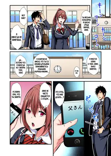 [Suishin Tenra] Irekawatte Dotabata Ecchi! ~Aya-nee no Binkan na Karada ni Ore wa Taerarenai  | Switch bodies and have noisy sex! I can't stand Ayanee's sensitive body 1-6 Fhentai - Page 98