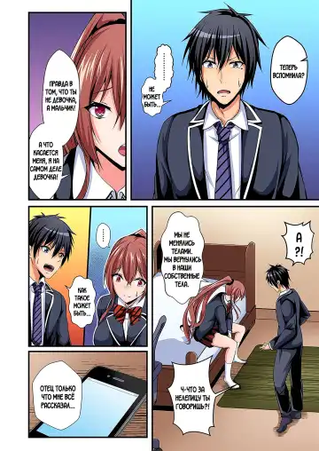 [Suishin Tenra] Irekawatte Dotabata Ecchi! ~Aya-nee no Binkan na Karada ni Ore wa Taerarenai  | Switch bodies and have noisy sex! I can't stand Ayanee's sensitive body 1-6 Fhentai - Page 105