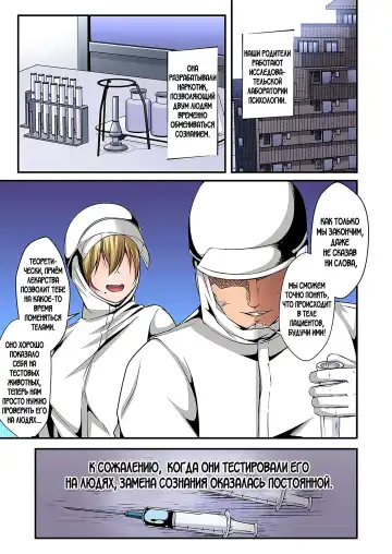 [Suishin Tenra] Irekawatte Dotabata Ecchi! ~Aya-nee no Binkan na Karada ni Ore wa Taerarenai  | Switch bodies and have noisy sex! I can't stand Ayanee's sensitive body 1-6 Fhentai - Page 106