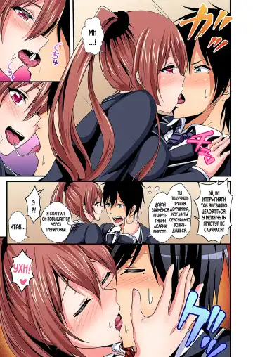 [Suishin Tenra] Irekawatte Dotabata Ecchi! ~Aya-nee no Binkan na Karada ni Ore wa Taerarenai  | Switch bodies and have noisy sex! I can't stand Ayanee's sensitive body 1-6 Fhentai - Page 112