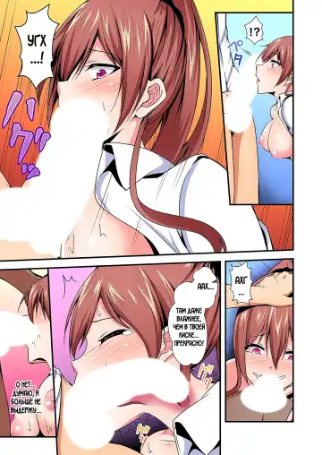 [Suishin Tenra] Irekawatte Dotabata Ecchi! ~Aya-nee no Binkan na Karada ni Ore wa Taerarenai  | Switch bodies and have noisy sex! I can't stand Ayanee's sensitive body 1-6 Fhentai - Page 120