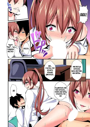[Suishin Tenra] Irekawatte Dotabata Ecchi! ~Aya-nee no Binkan na Karada ni Ore wa Taerarenai  | Switch bodies and have noisy sex! I can't stand Ayanee's sensitive body 1-6 Fhentai - Page 121
