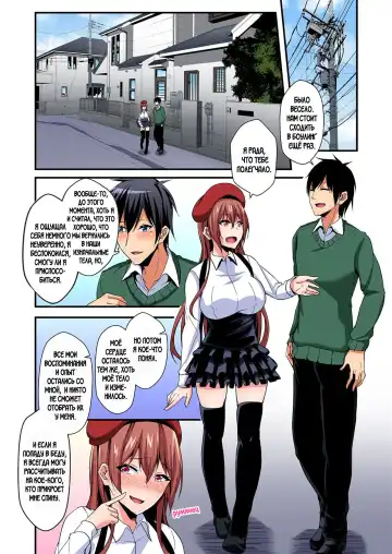 [Suishin Tenra] Irekawatte Dotabata Ecchi! ~Aya-nee no Binkan na Karada ni Ore wa Taerarenai  | Switch bodies and have noisy sex! I can't stand Ayanee's sensitive body 1-6 Fhentai - Page 148