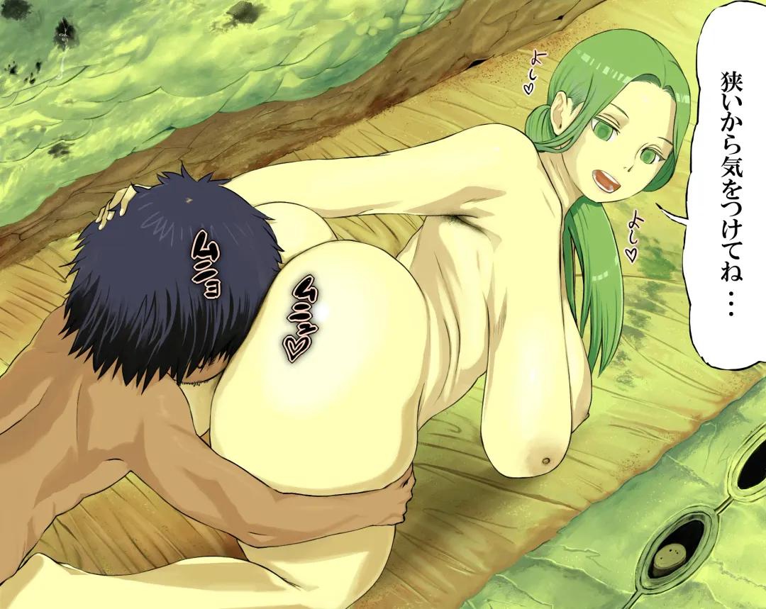 [Mugen No Ossan] Yaechamploo Kan Fhentai - Page 23