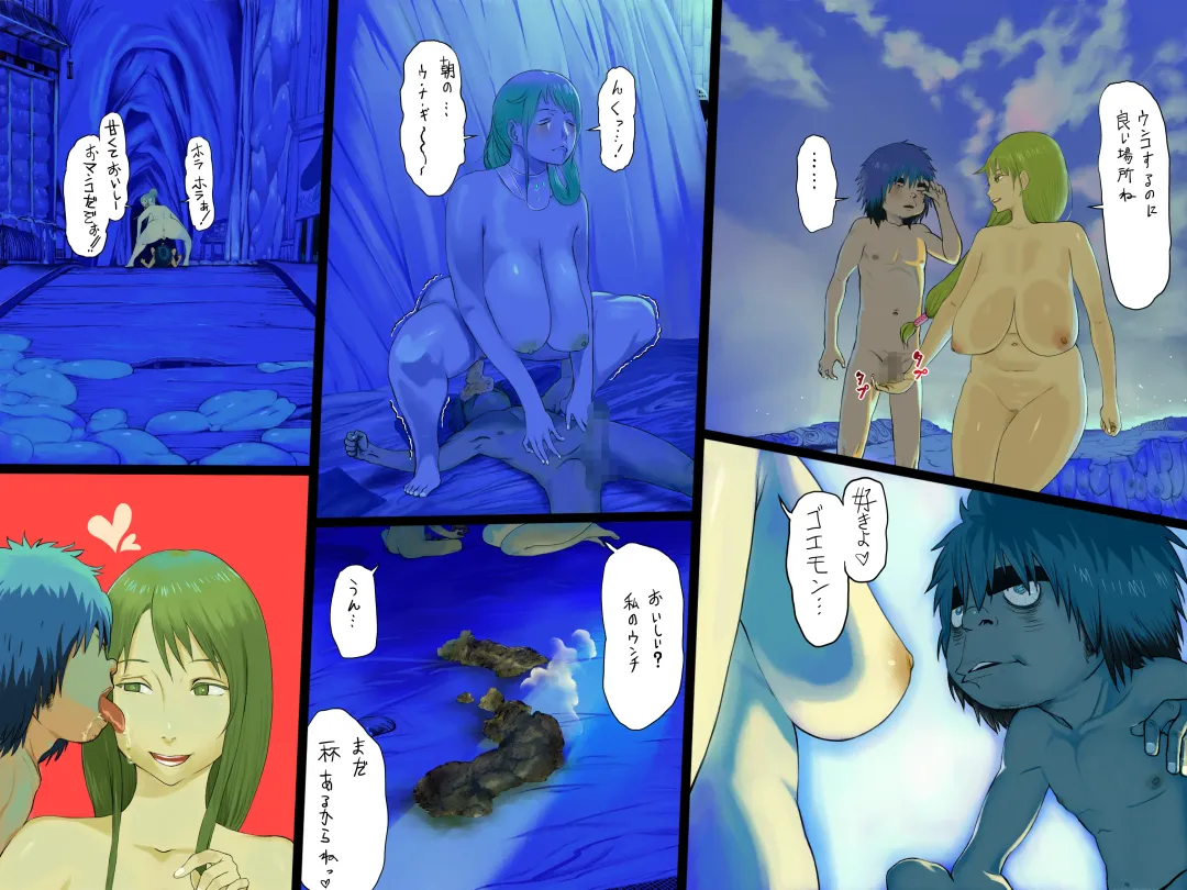 [Mugen No Ossan] Yaechamploo Kan Fhentai - Page 25