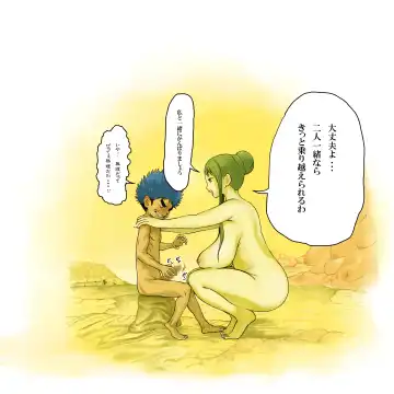 [Mugen No Ossan] Yaechamploo Kan Fhentai - Page 9