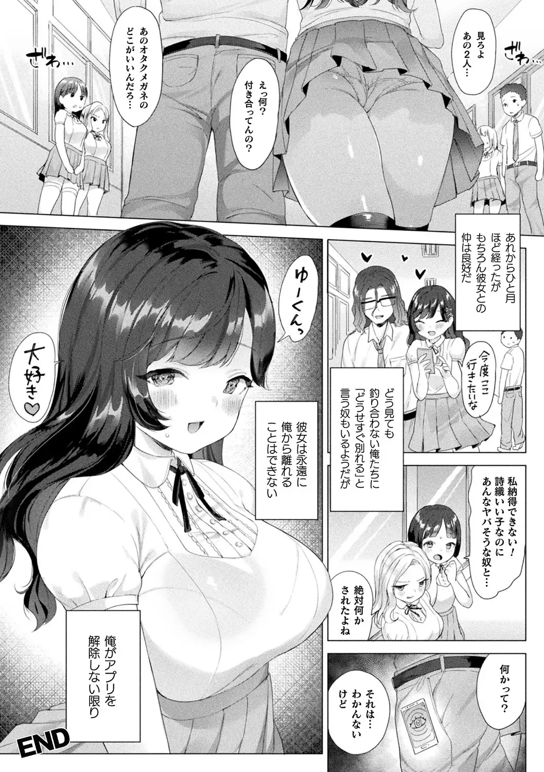 Bessatsu COMIC Unreal Bishoujo Hacking ~Hatsujou Sasetari Ayatsuttari Hyoui Nyotaika Shitari!?~ Vol. 1 Fhentai - Page 37