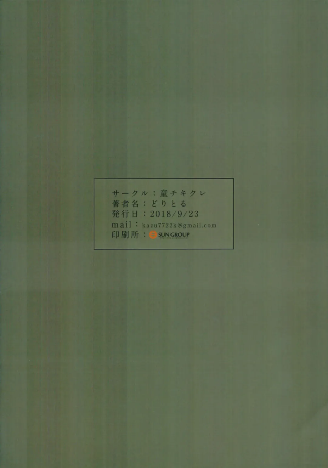 [Doritoru] Zensai ~Kemoshota Kyoudai no Moriawase~ Fhentai - Page 16