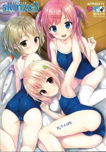 Read [Kisaragi Miyu] skmzx3 - Fhentai