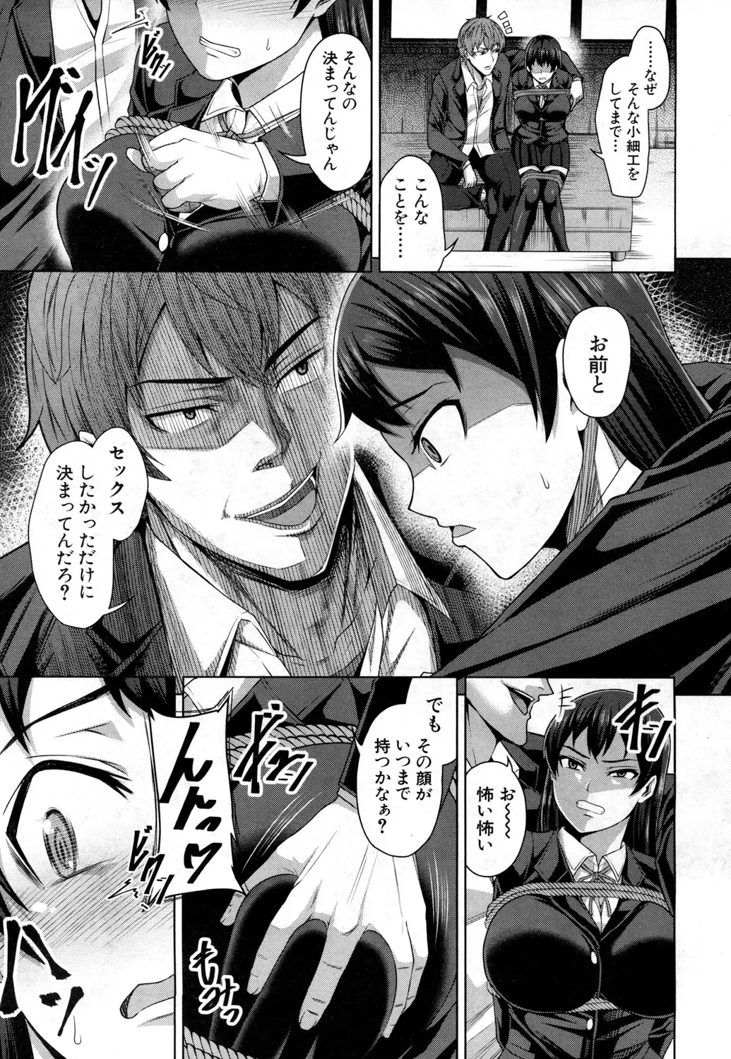 [Keke] Aitsu dake ga Shitteru Watashi no Subete Fhentai - Page 13