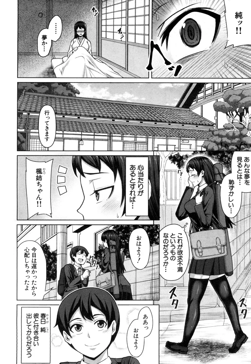 [Keke] Aitsu dake ga Shitteru Watashi no Subete Fhentai - Page 2
