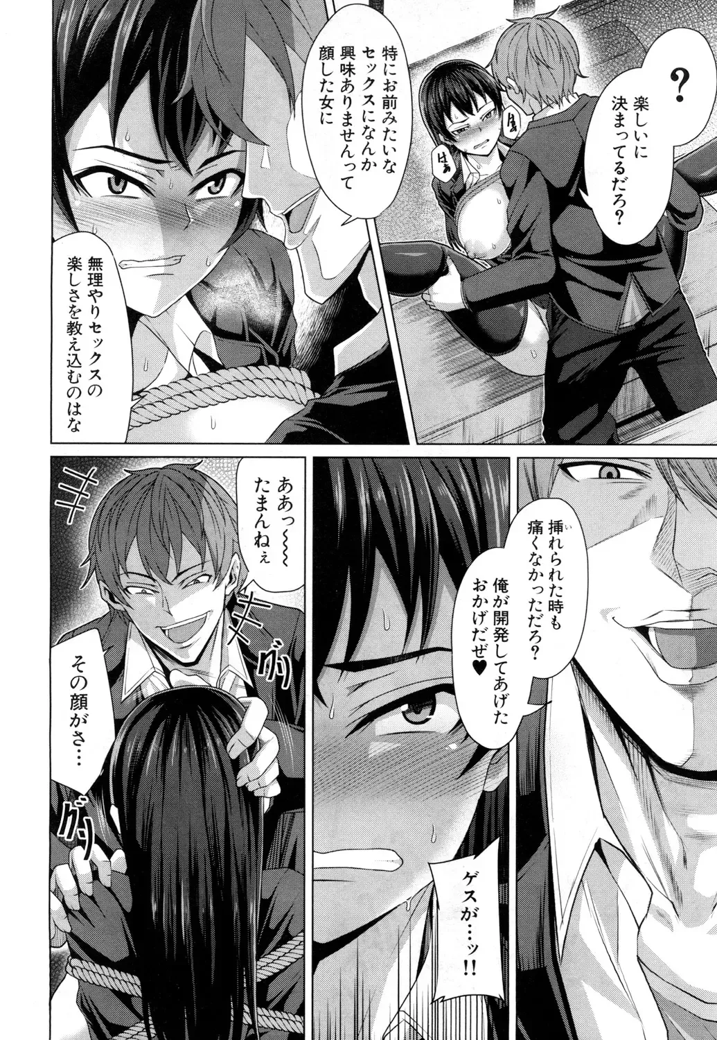 [Keke] Aitsu dake ga Shitteru Watashi no Subete Fhentai - Page 20