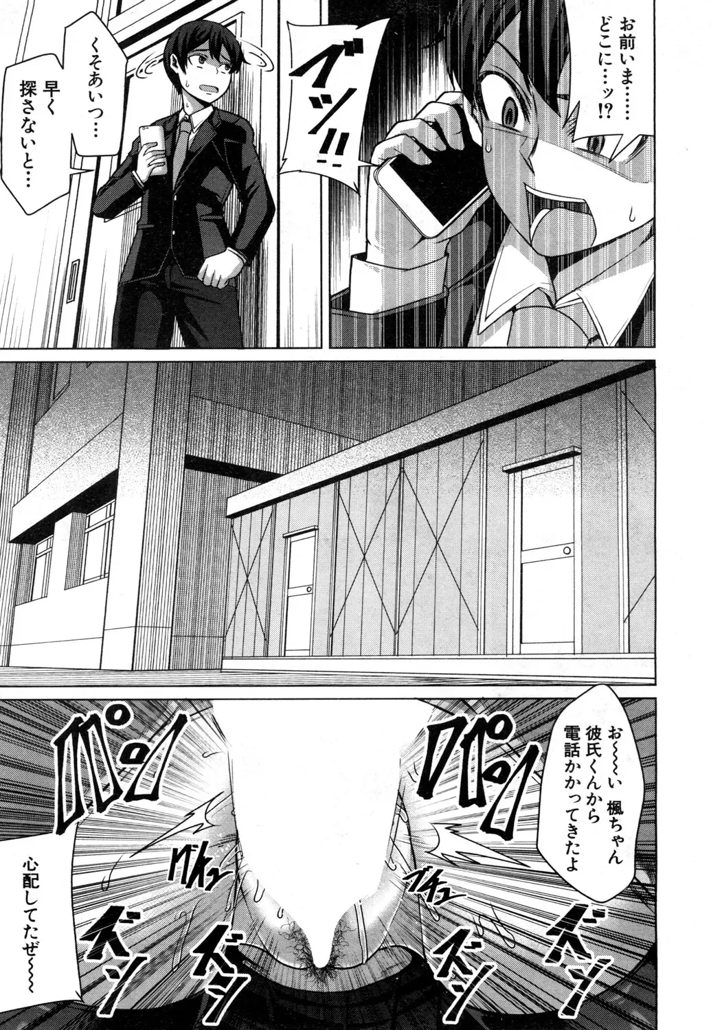 [Keke] Aitsu dake ga Shitteru Watashi no Subete Fhentai - Page 27