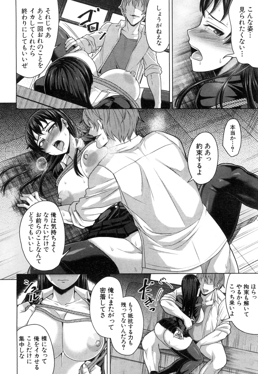 [Keke] Aitsu dake ga Shitteru Watashi no Subete Fhentai - Page 30