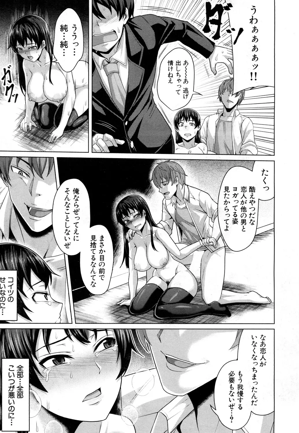 [Keke] Aitsu dake ga Shitteru Watashi no Subete Fhentai - Page 45