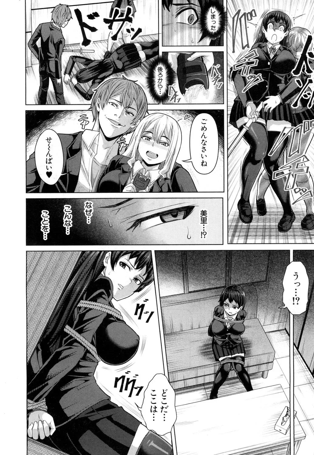 [Keke] Aitsu dake ga Shitteru Watashi no Subete Fhentai - Page 8