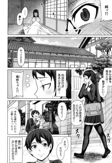 [Keke] Aitsu dake ga Shitteru Watashi no Subete Fhentai - Page 2
